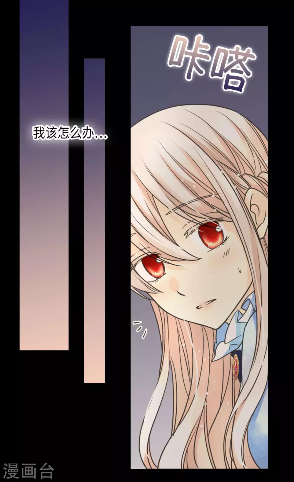 皇帝的独生女韩漫全集-第386话 凯特尔登场无删减无遮挡章节图片 