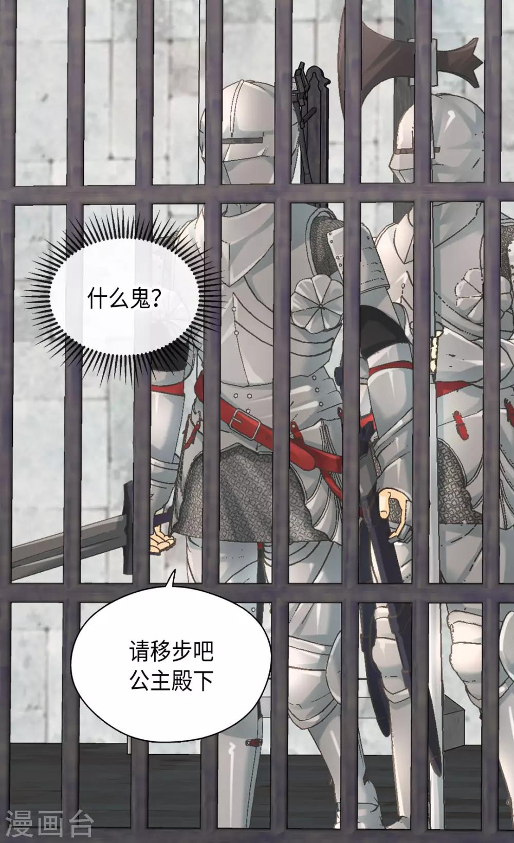 皇帝的独生女韩漫全集-第386话 凯特尔登场无删减无遮挡章节图片 