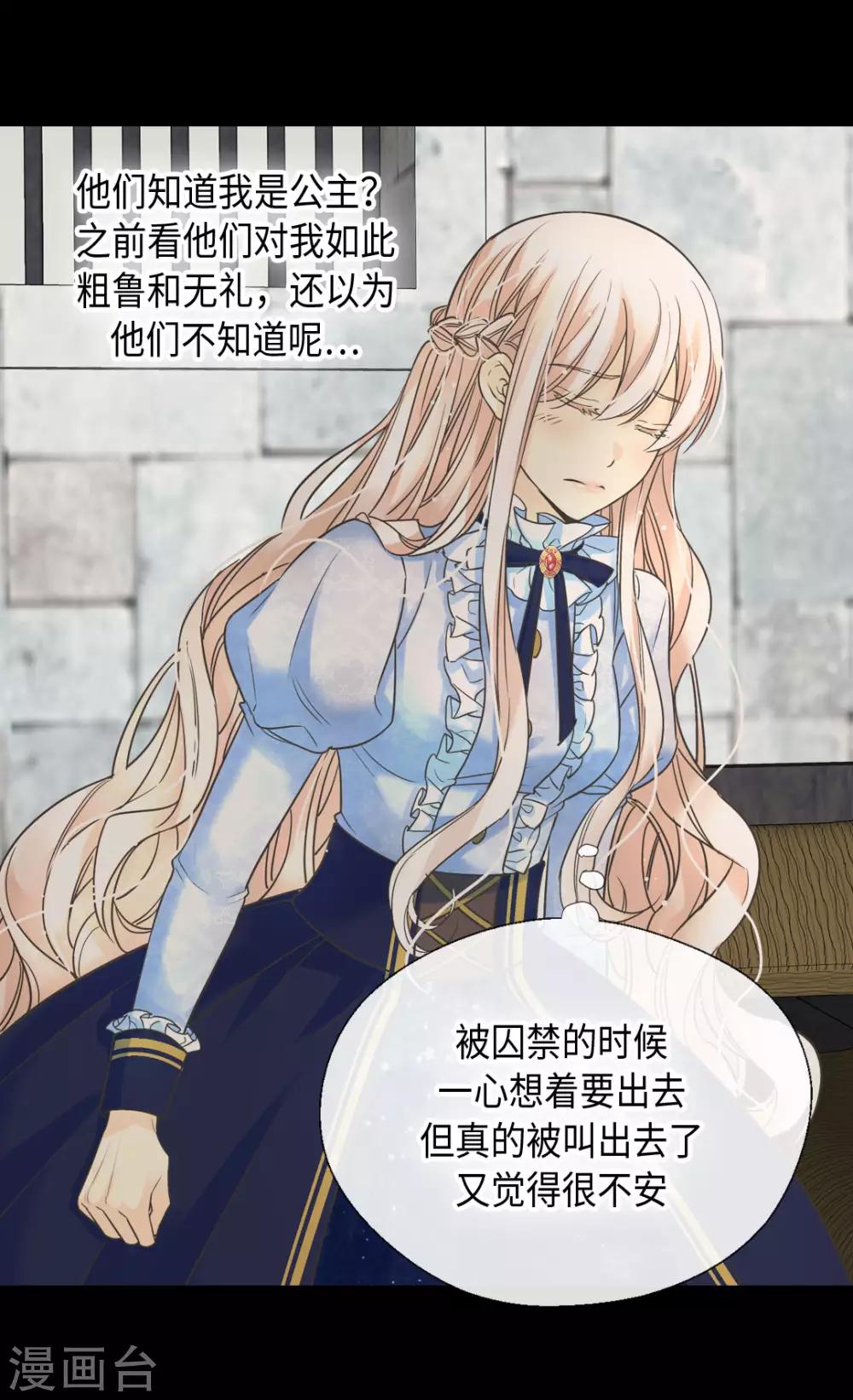皇帝的独生女韩漫全集-第386话 凯特尔登场无删减无遮挡章节图片 