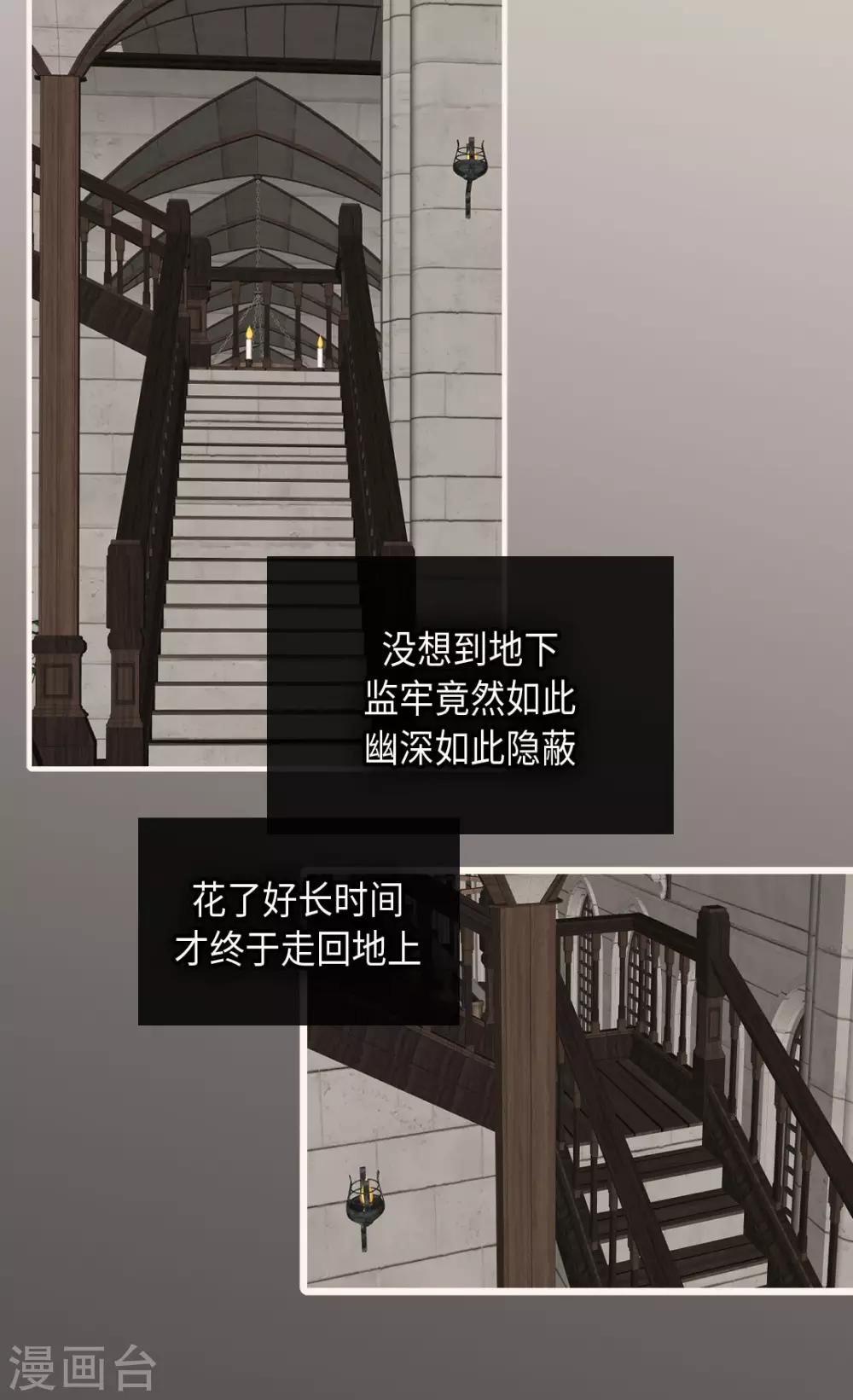 皇帝的独生女韩漫全集-第386话 凯特尔登场无删减无遮挡章节图片 