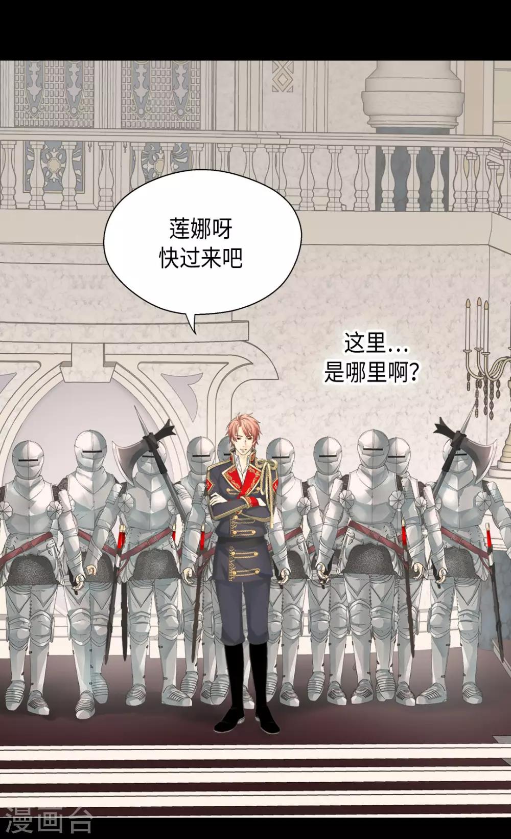 皇帝的独生女韩漫全集-第386话 凯特尔登场无删减无遮挡章节图片 
