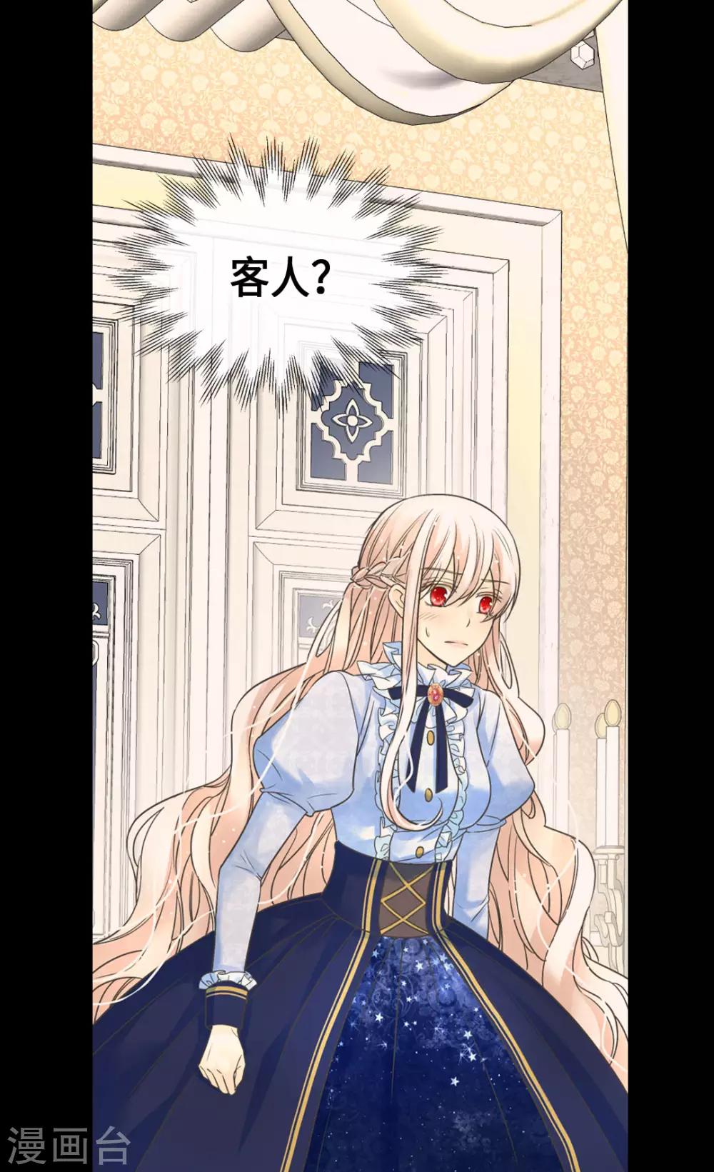 皇帝的独生女韩漫全集-第386话 凯特尔登场无删减无遮挡章节图片 