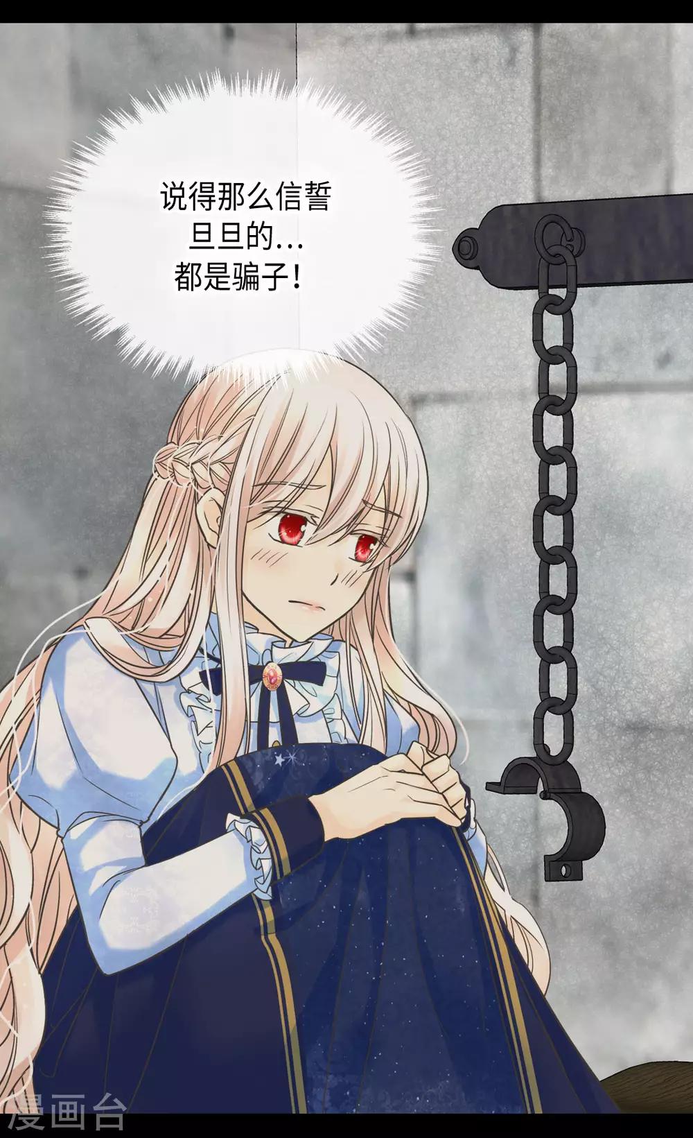 皇帝的独生女韩漫全集-第386话 凯特尔登场无删减无遮挡章节图片 