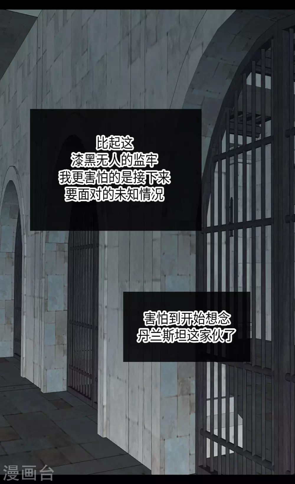 皇帝的独生女韩漫全集-第386话 凯特尔登场无删减无遮挡章节图片 