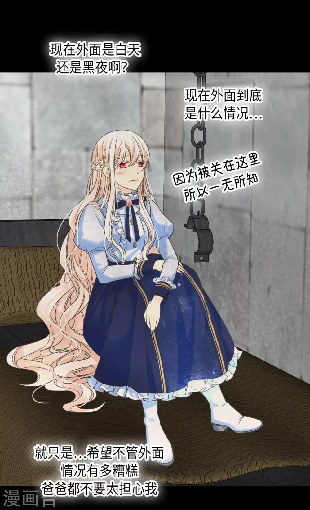 皇帝的独生女韩漫全集-第386话 凯特尔登场无删减无遮挡章节图片 