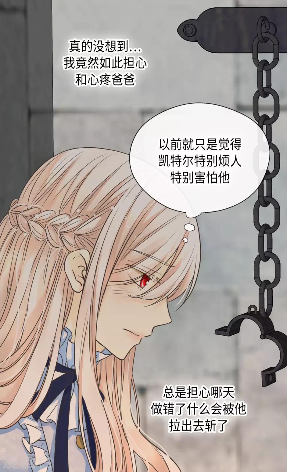 皇帝的独生女韩漫全集-第386话 凯特尔登场无删减无遮挡章节图片 