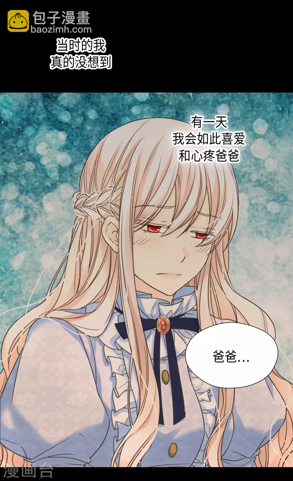 皇帝的独生女韩漫全集-第386话 凯特尔登场无删减无遮挡章节图片 