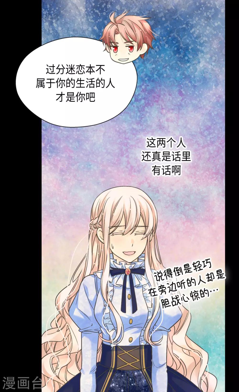 皇帝的独生女韩漫全集-第387话 比恶魔更坏的爸爸无删减无遮挡章节图片 