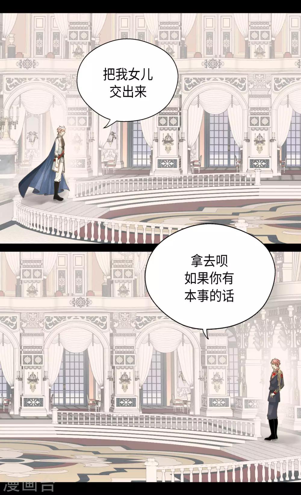 皇帝的独生女韩漫全集-第387话 比恶魔更坏的爸爸无删减无遮挡章节图片 