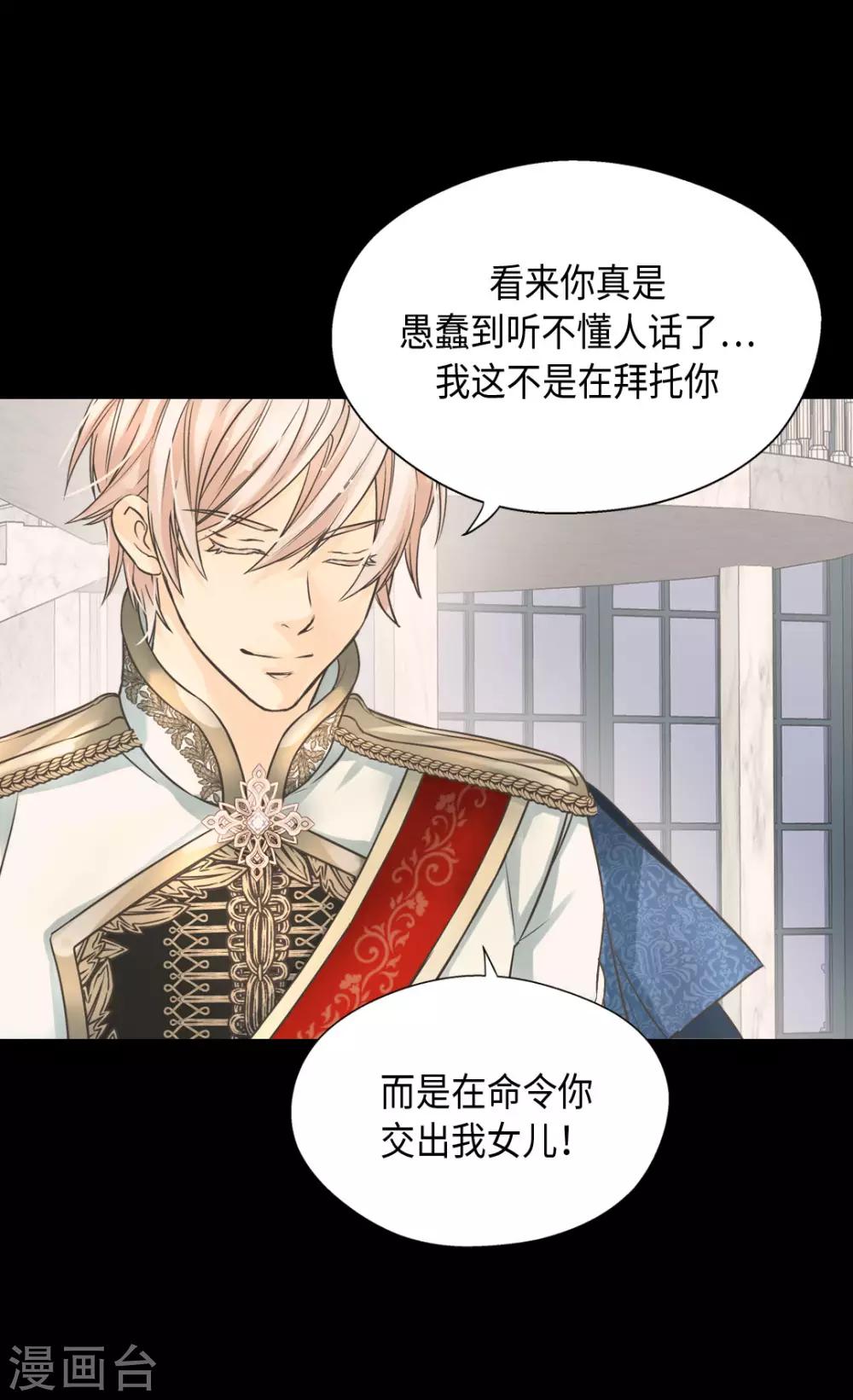 皇帝的独生女韩漫全集-第387话 比恶魔更坏的爸爸无删减无遮挡章节图片 