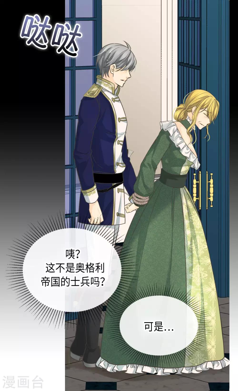 皇帝的独生女韩漫全集-第387话 比恶魔更坏的爸爸无删减无遮挡章节图片 