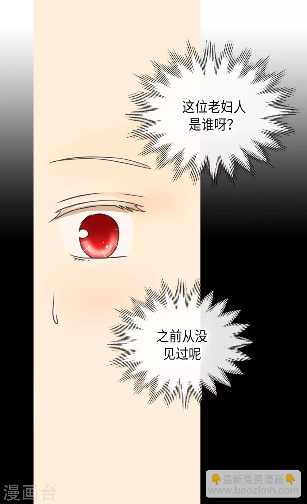 皇帝的独生女韩漫全集-第387话 比恶魔更坏的爸爸无删减无遮挡章节图片 