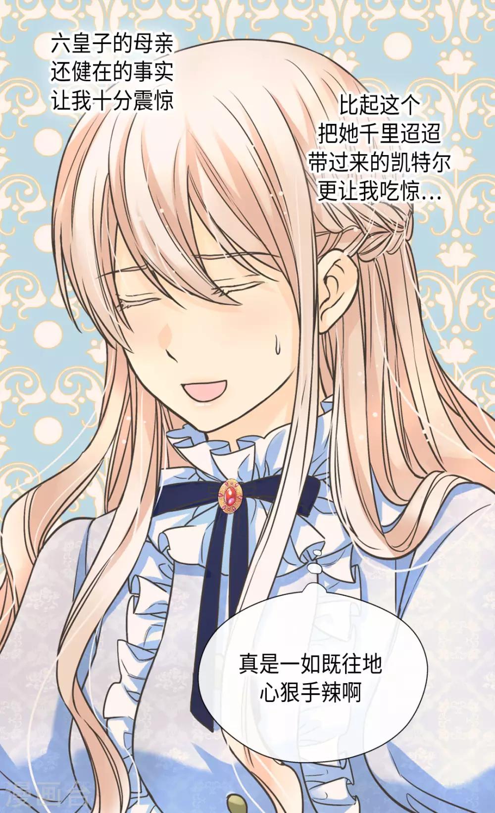皇帝的独生女韩漫全集-第387话 比恶魔更坏的爸爸无删减无遮挡章节图片 