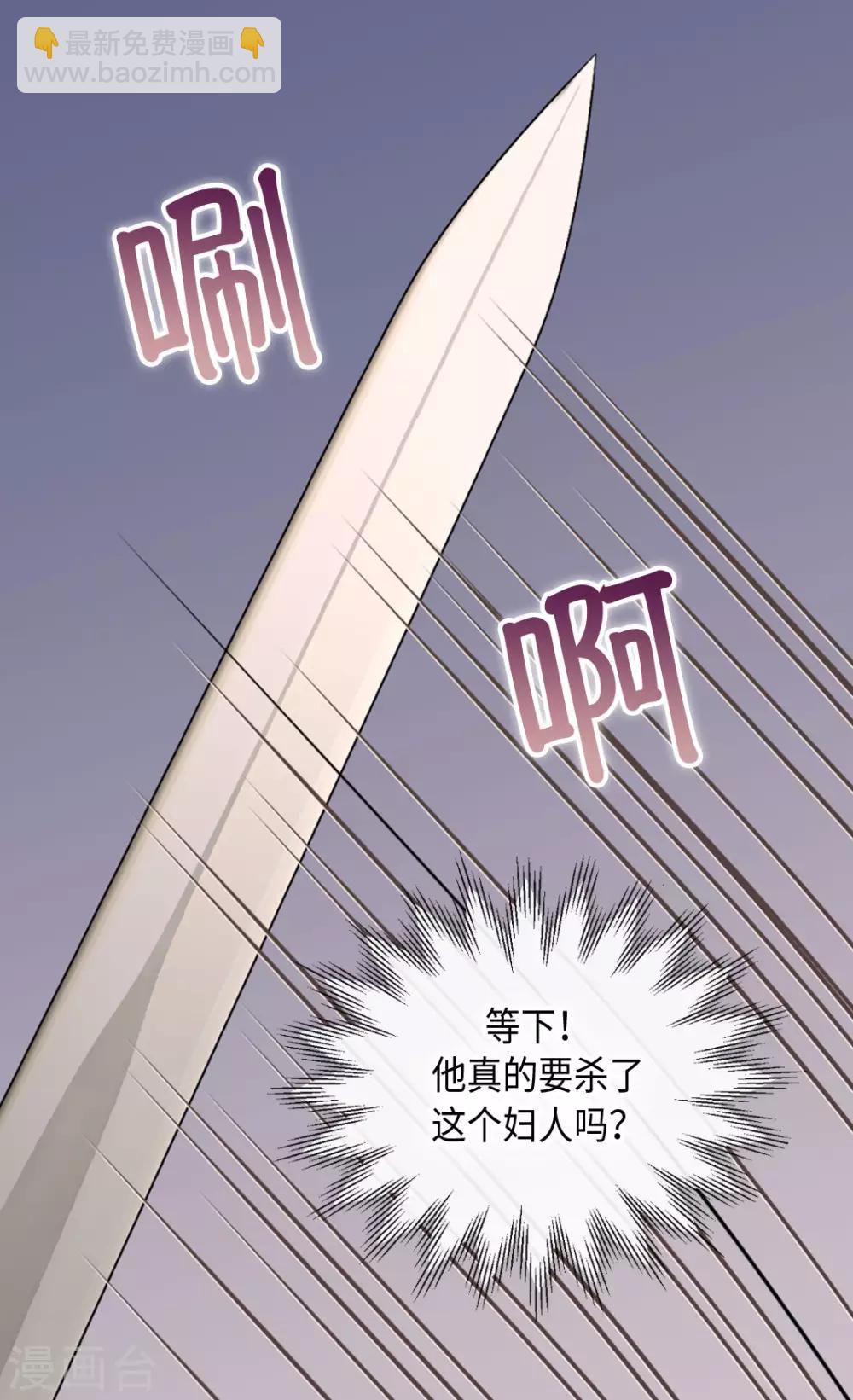 皇帝的独生女韩漫全集-第387话 比恶魔更坏的爸爸无删减无遮挡章节图片 