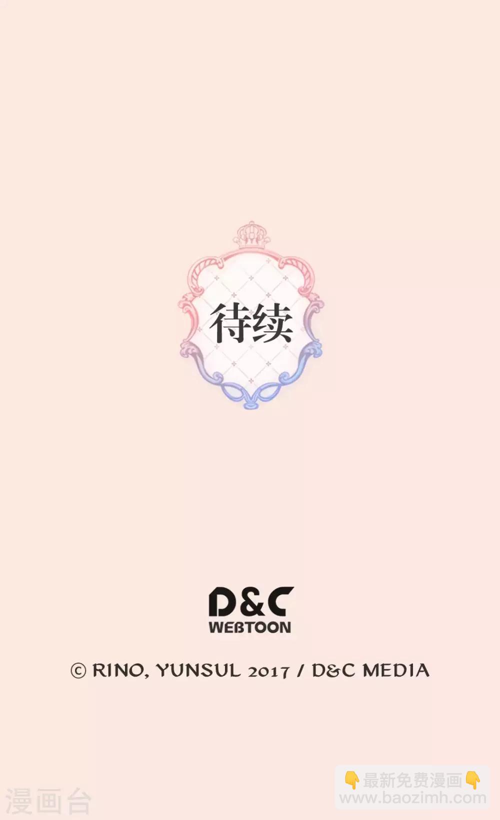 皇帝的独生女韩漫全集-第387话 比恶魔更坏的爸爸无删减无遮挡章节图片 