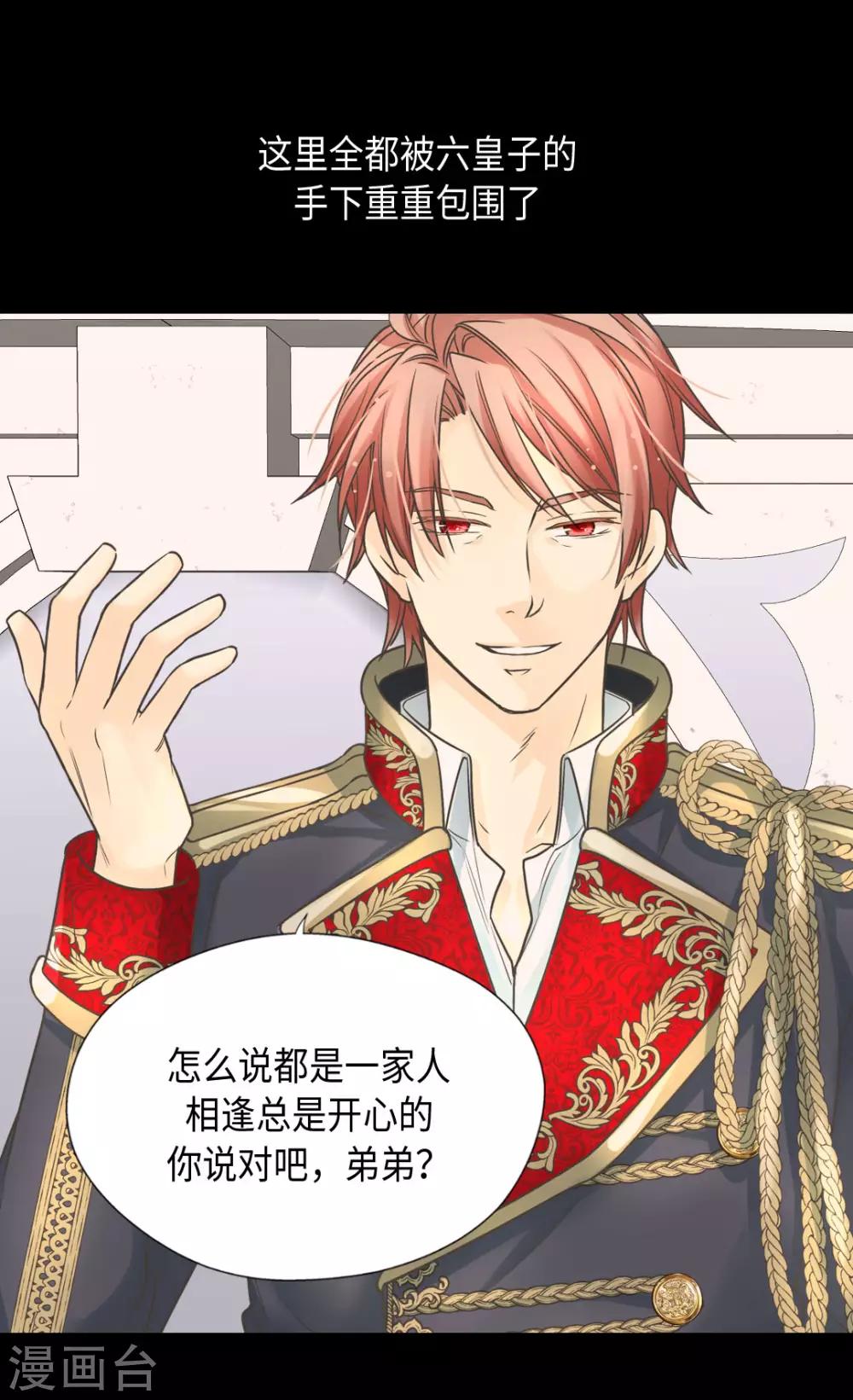 皇帝的独生女韩漫全集-第387话 比恶魔更坏的爸爸无删减无遮挡章节图片 