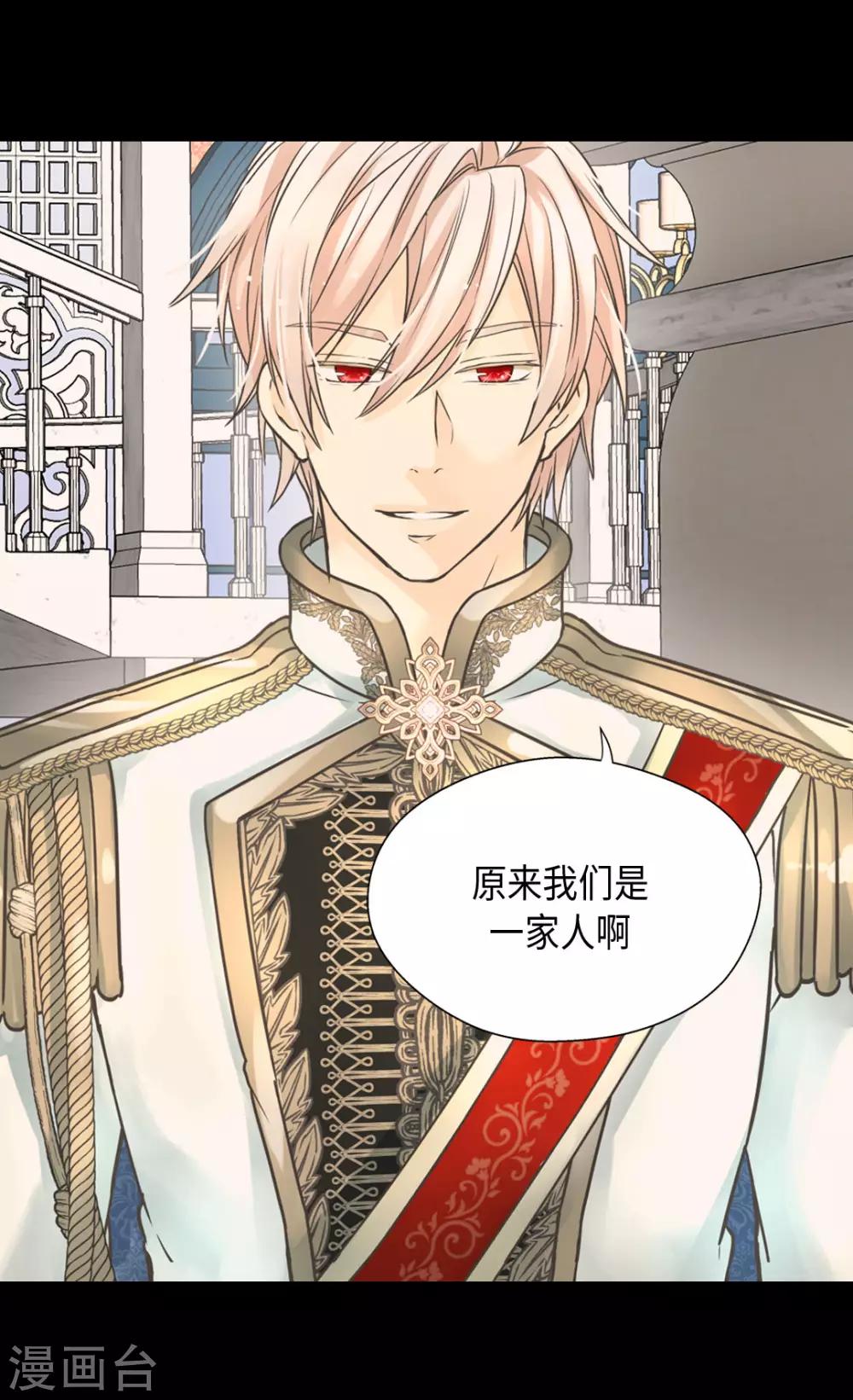 皇帝的独生女韩漫全集-第387话 比恶魔更坏的爸爸无删减无遮挡章节图片 