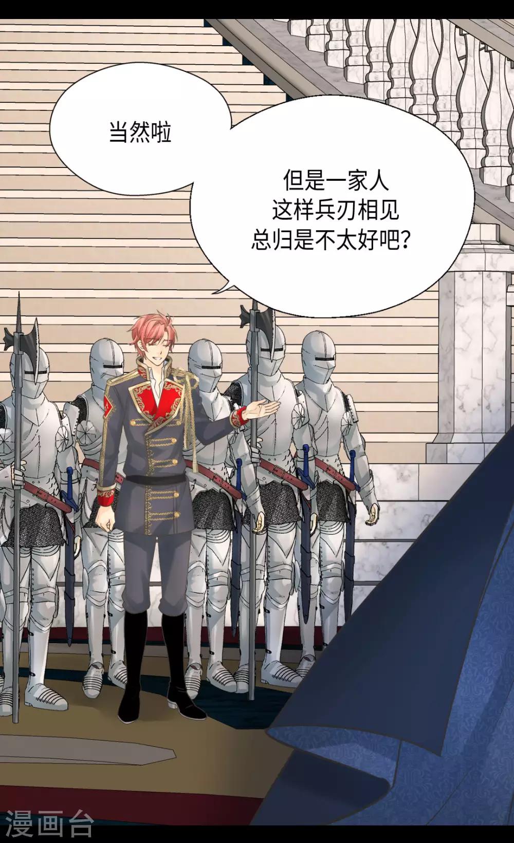 皇帝的独生女韩漫全集-第387话 比恶魔更坏的爸爸无删减无遮挡章节图片 