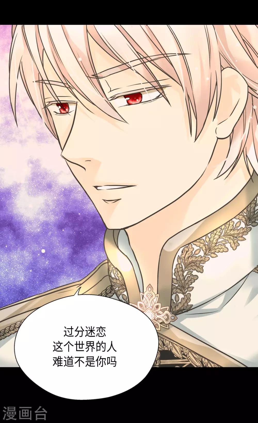 皇帝的独生女韩漫全集-第387话 比恶魔更坏的爸爸无删减无遮挡章节图片 