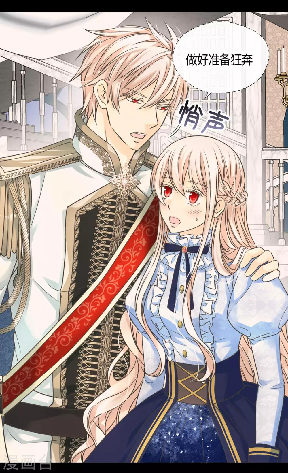 皇帝的独生女韩漫全集-第388话 快跑！无删减无遮挡章节图片 