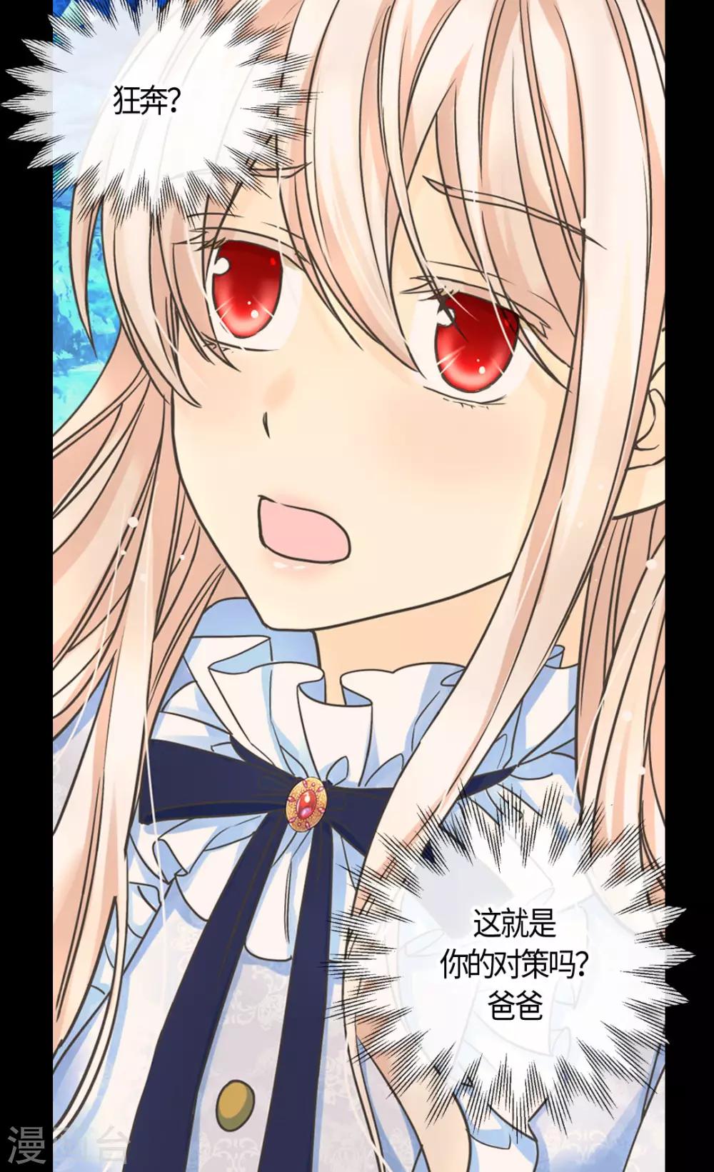 皇帝的独生女韩漫全集-第388话 快跑！无删减无遮挡章节图片 