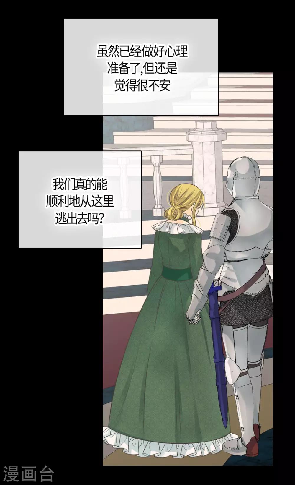 皇帝的独生女韩漫全集-第388话 快跑！无删减无遮挡章节图片 