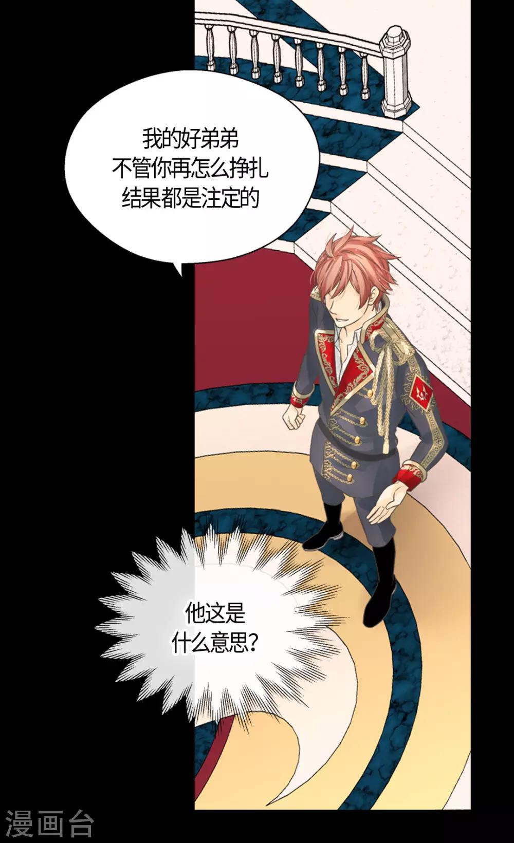 皇帝的独生女韩漫全集-第388话 快跑！无删减无遮挡章节图片 