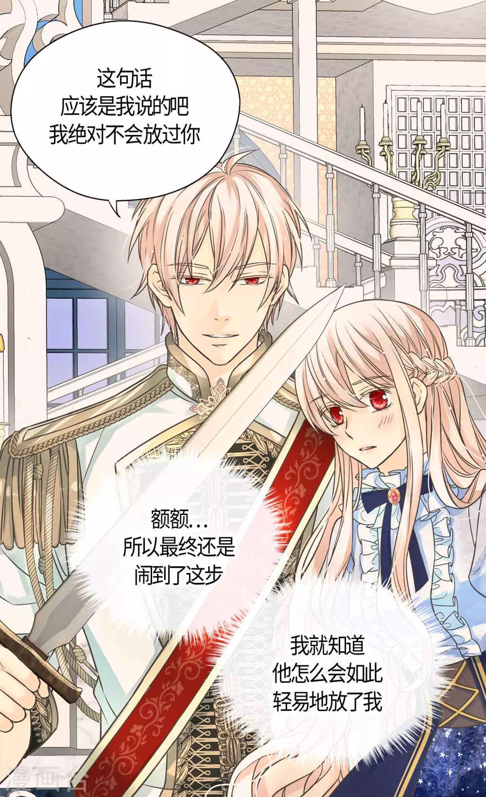 皇帝的独生女韩漫全集-第388话 快跑！无删减无遮挡章节图片 