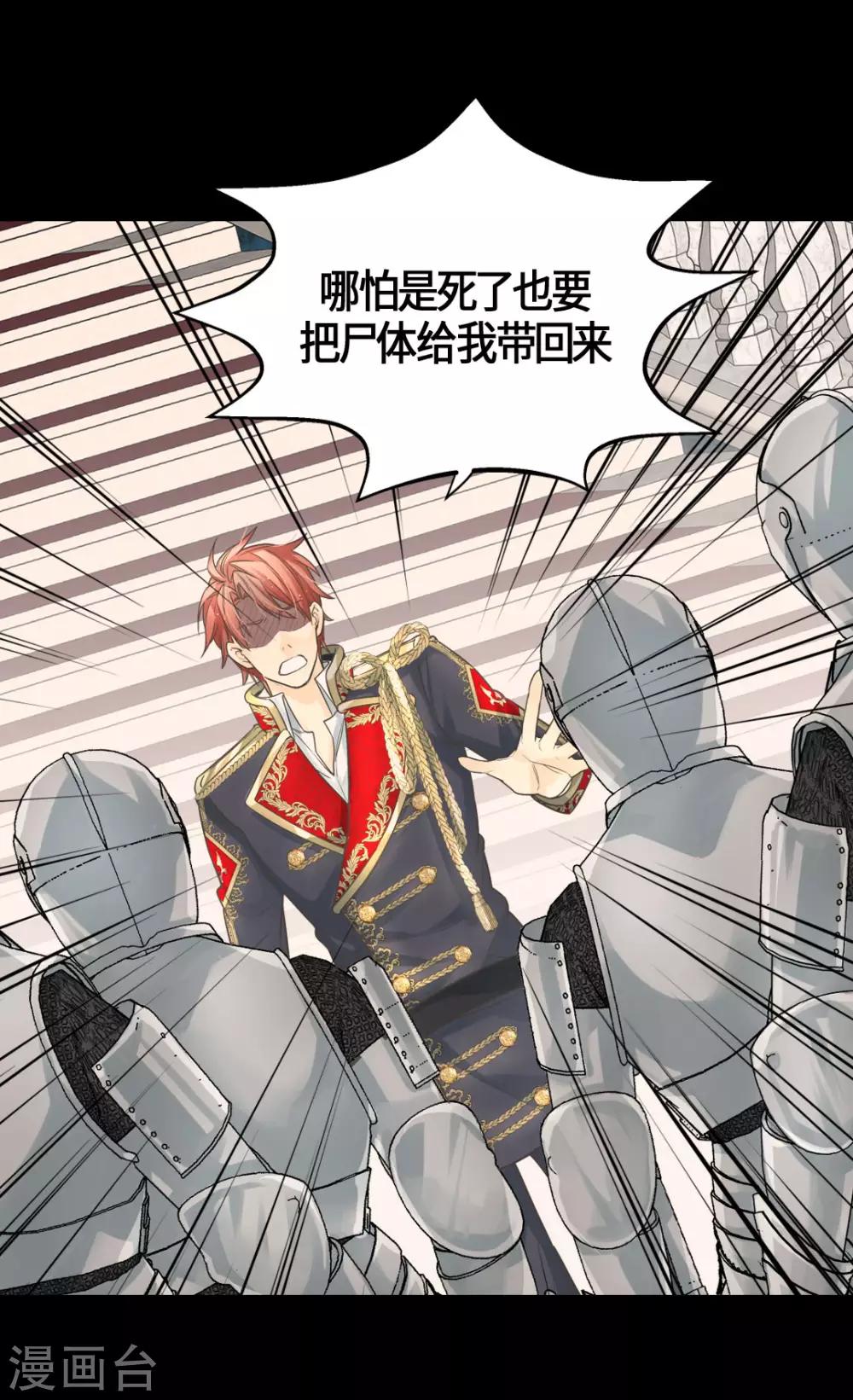 皇帝的独生女韩漫全集-第388话 快跑！无删减无遮挡章节图片 