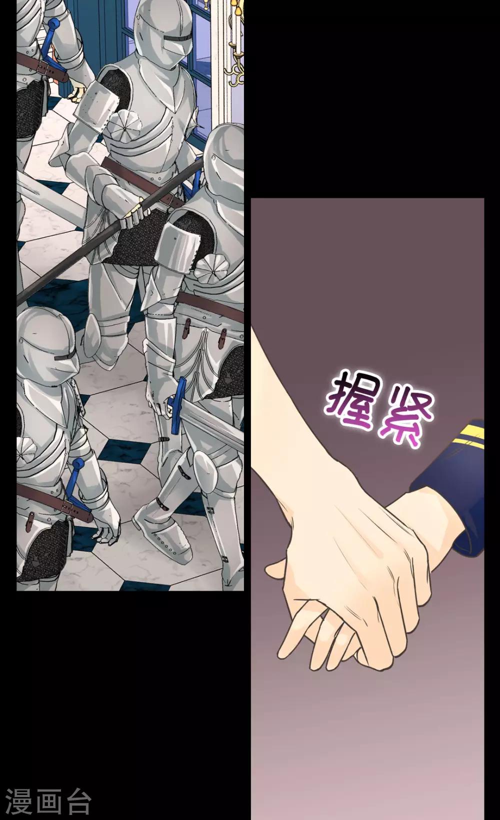 皇帝的独生女韩漫全集-第388话 快跑！无删减无遮挡章节图片 