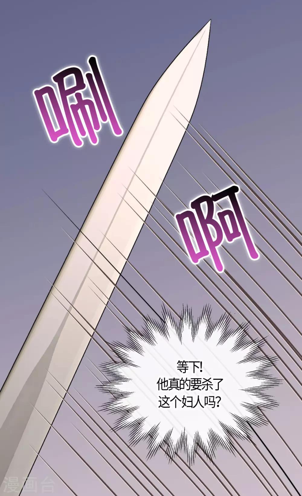 皇帝的独生女韩漫全集-第388话 快跑！无删减无遮挡章节图片 