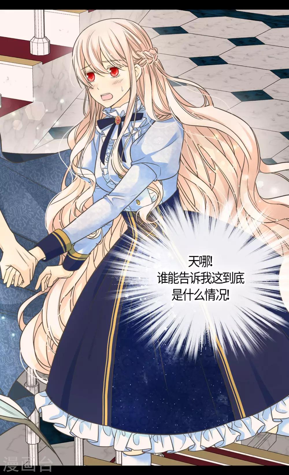 皇帝的独生女韩漫全集-第388话 快跑！无删减无遮挡章节图片 