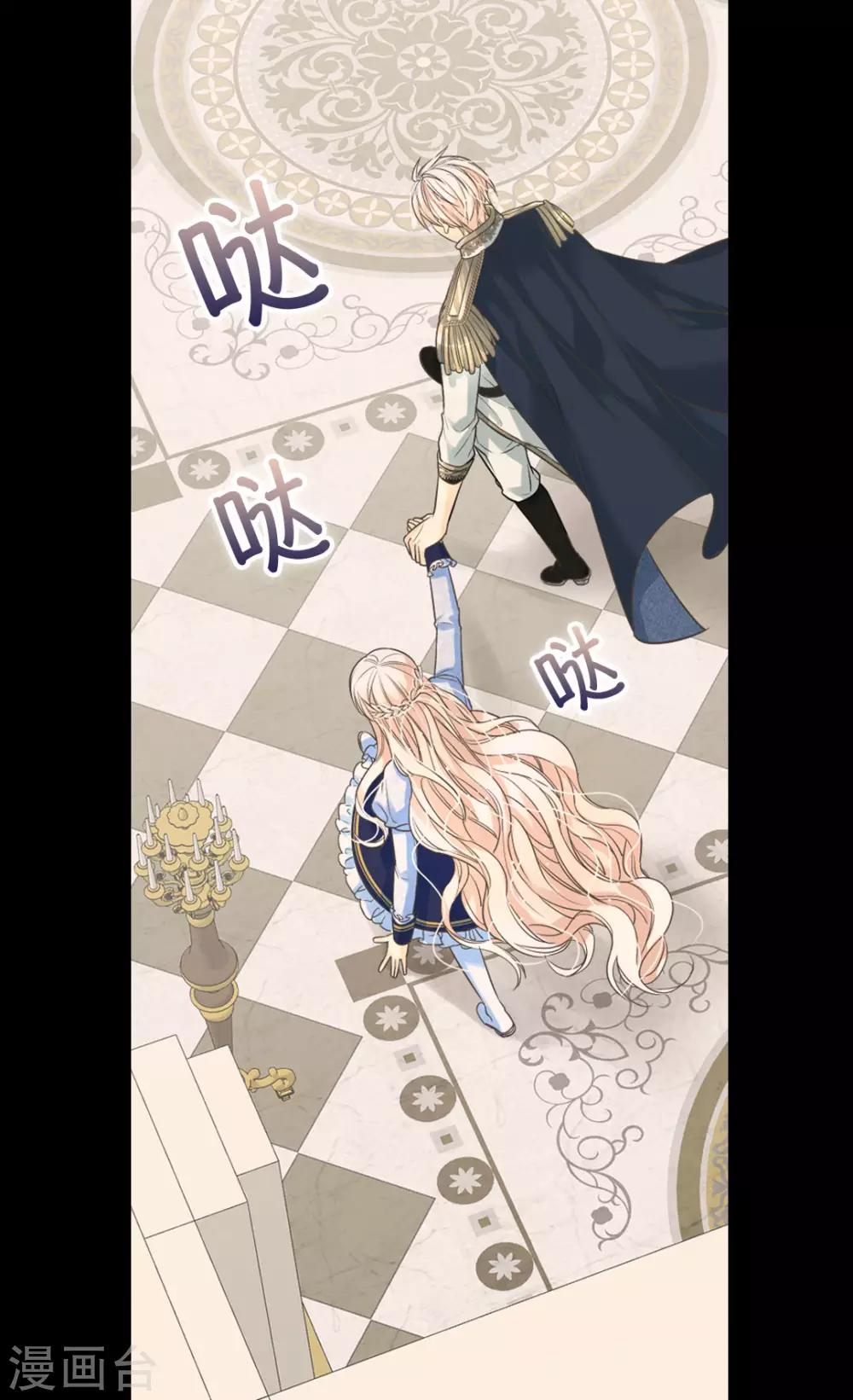 皇帝的独生女韩漫全集-第388话 快跑！无删减无遮挡章节图片 