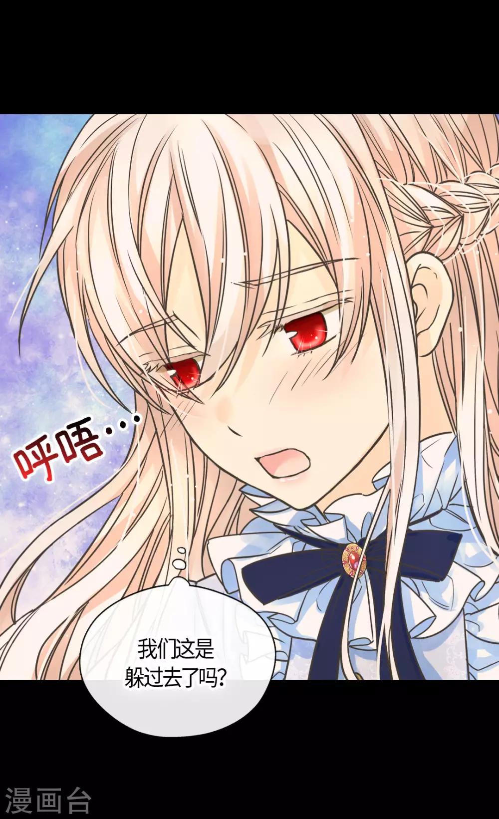 皇帝的独生女韩漫全集-第388话 快跑！无删减无遮挡章节图片 