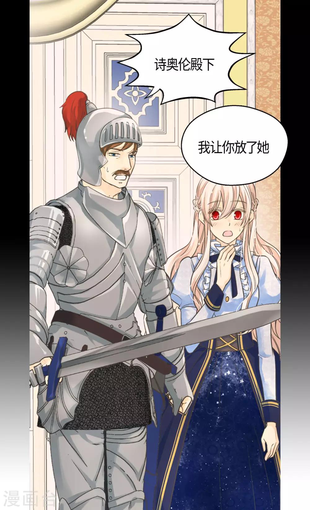 皇帝的独生女韩漫全集-第388话 快跑！无删减无遮挡章节图片 