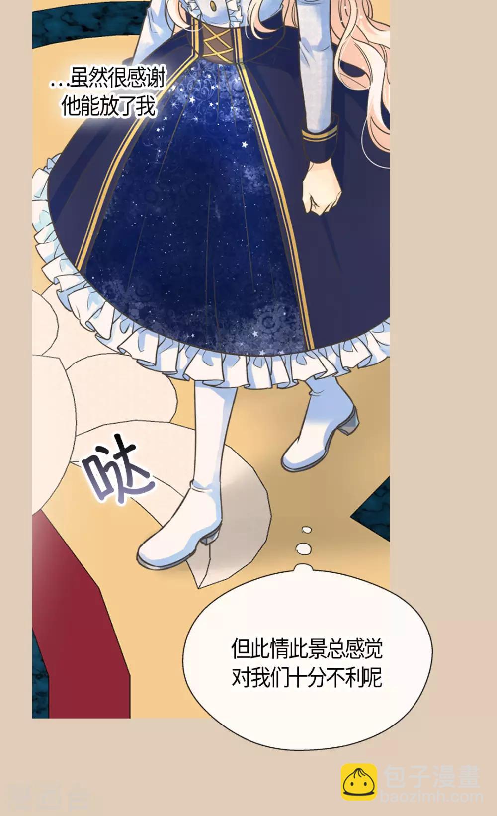 皇帝的独生女韩漫全集-第388话 快跑！无删减无遮挡章节图片 