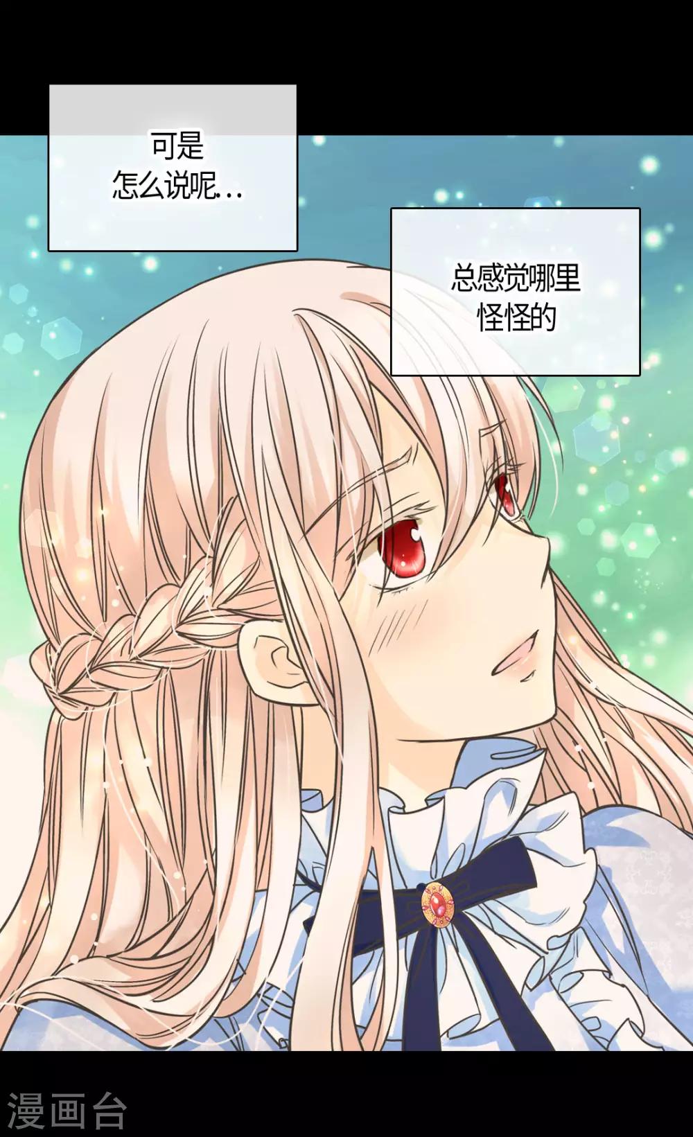 皇帝的独生女韩漫全集-第389话 希望时间停住无删减无遮挡章节图片 