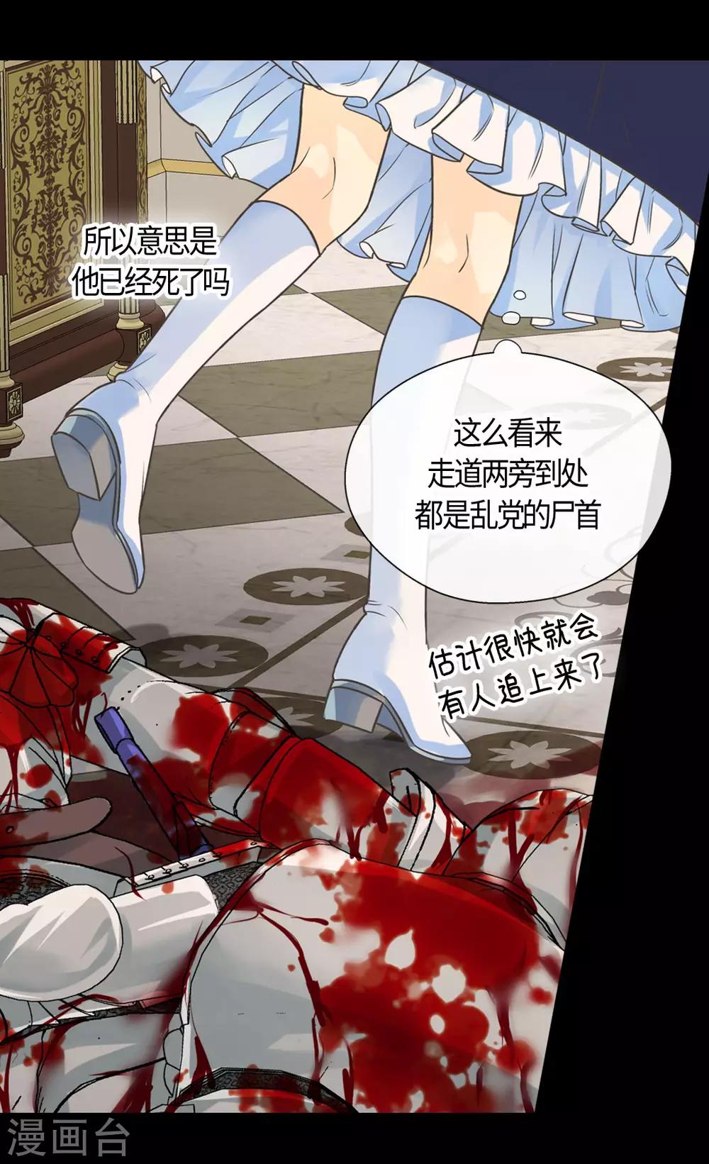 皇帝的独生女韩漫全集-第389话 希望时间停住无删减无遮挡章节图片 