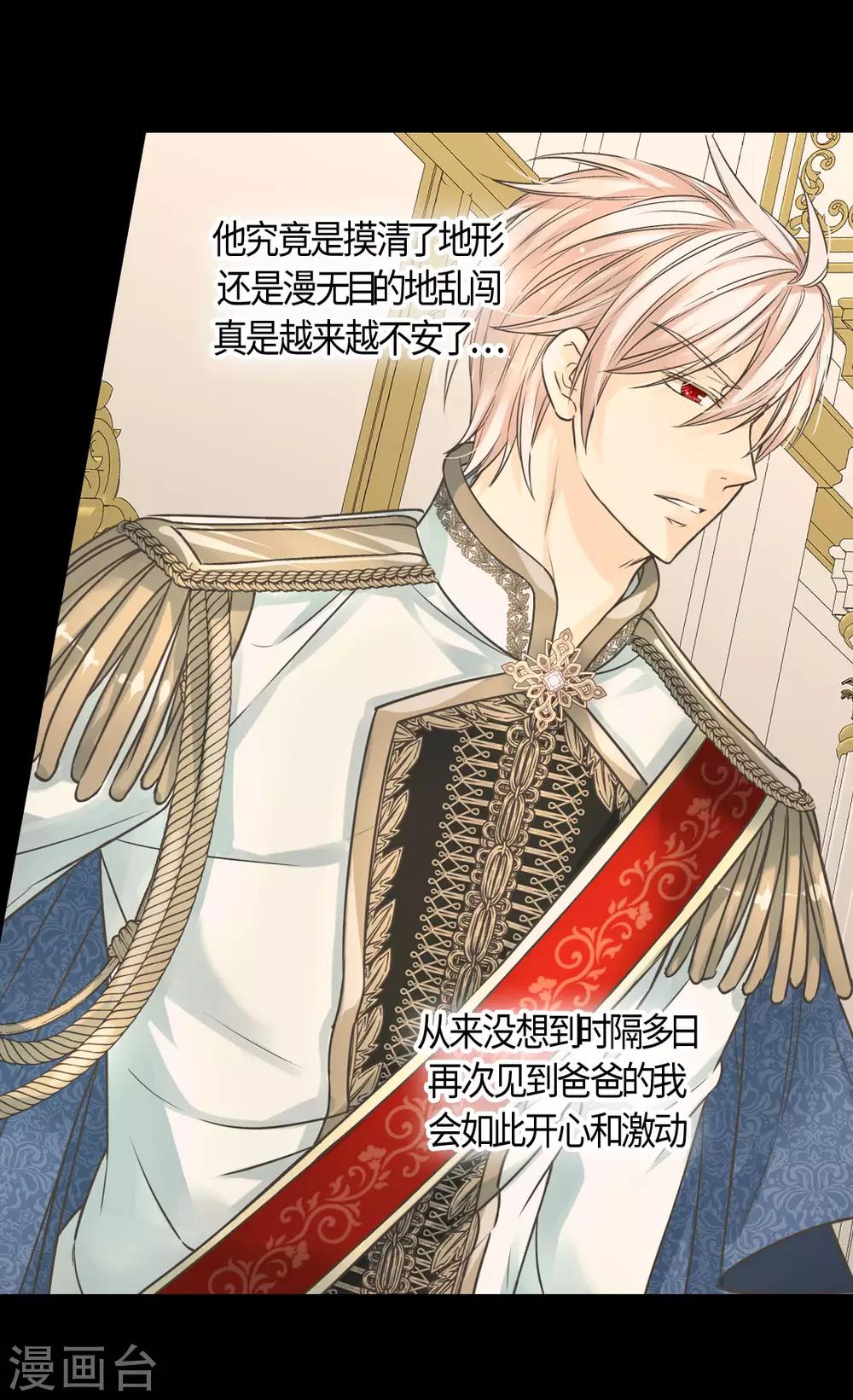 皇帝的独生女韩漫全集-第389话 希望时间停住无删减无遮挡章节图片 