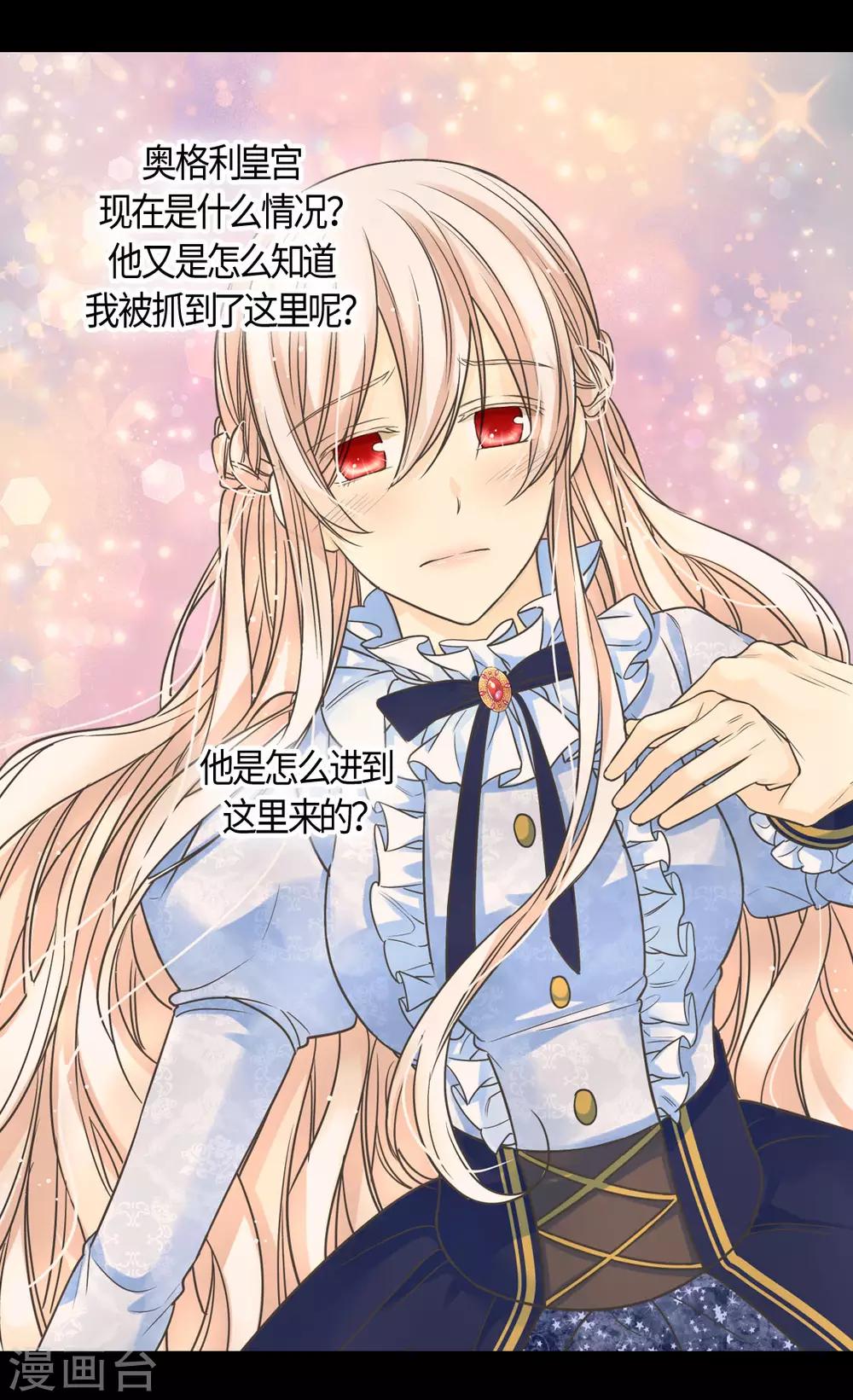 皇帝的独生女韩漫全集-第389话 希望时间停住无删减无遮挡章节图片 