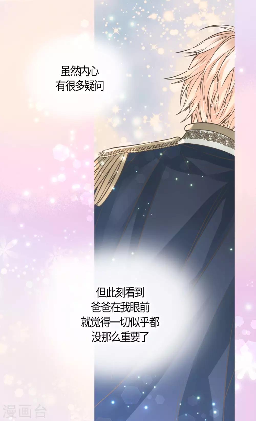 皇帝的独生女韩漫全集-第389话 希望时间停住无删减无遮挡章节图片 