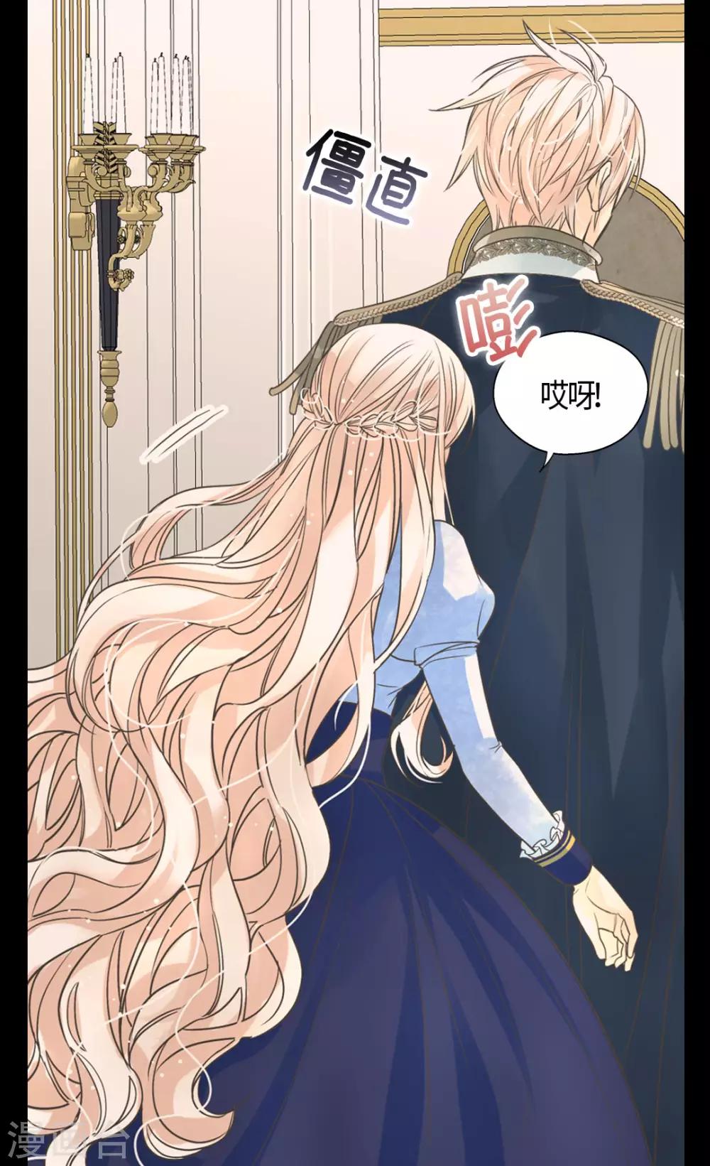 皇帝的独生女韩漫全集-第389话 希望时间停住无删减无遮挡章节图片 