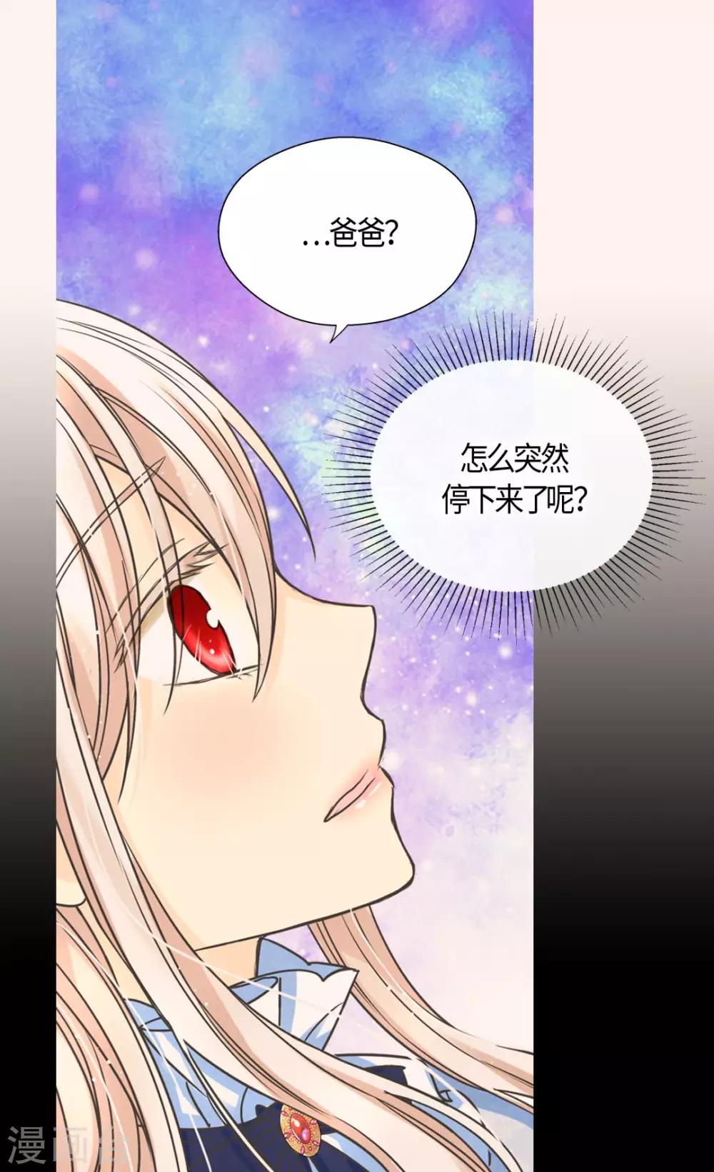 皇帝的独生女韩漫全集-第389话 希望时间停住无删减无遮挡章节图片 