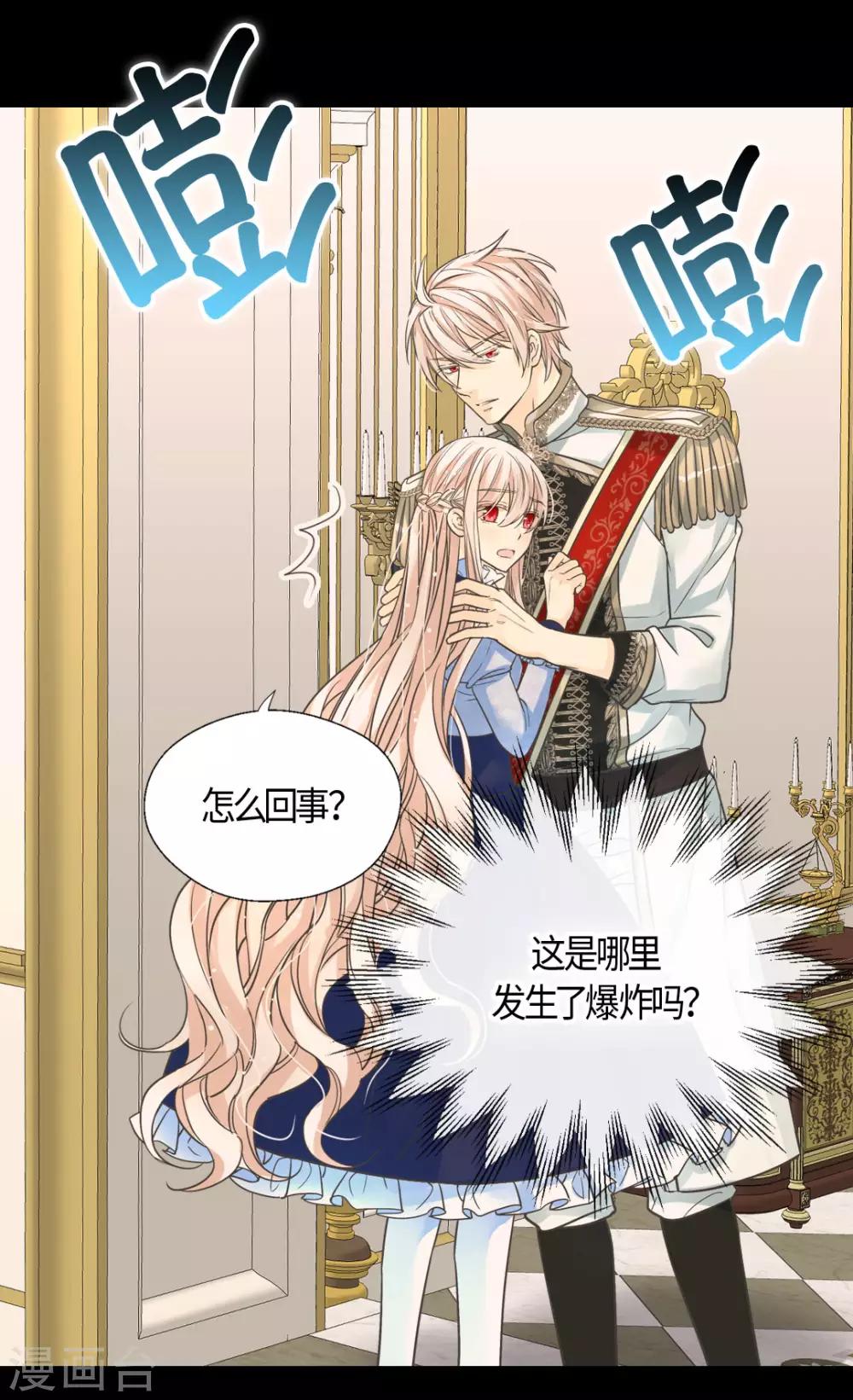 皇帝的独生女韩漫全集-第389话 希望时间停住无删减无遮挡章节图片 