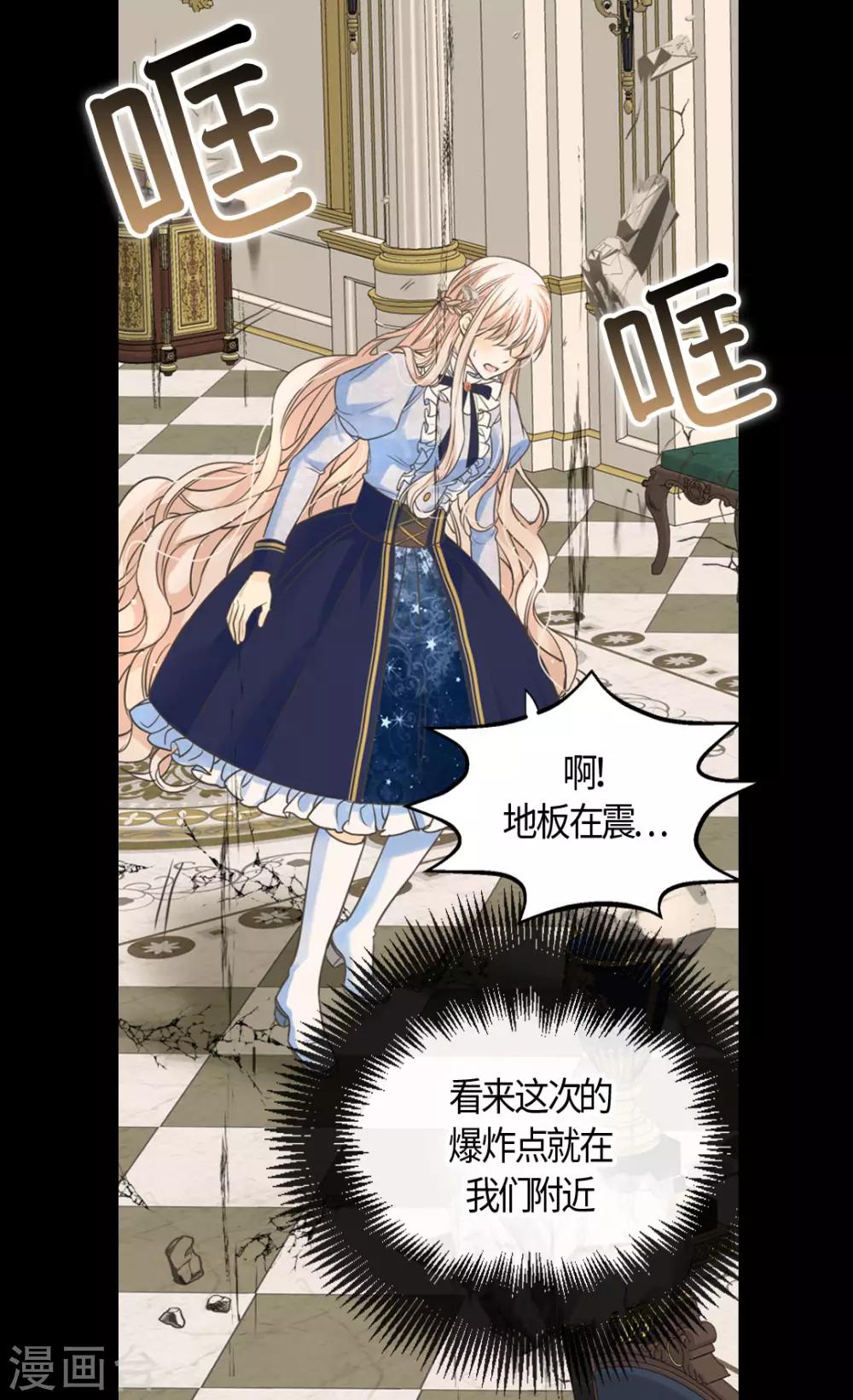 皇帝的独生女韩漫全集-第389话 希望时间停住无删减无遮挡章节图片 