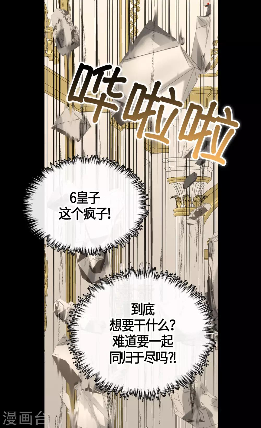 皇帝的独生女韩漫全集-第389话 希望时间停住无删减无遮挡章节图片 