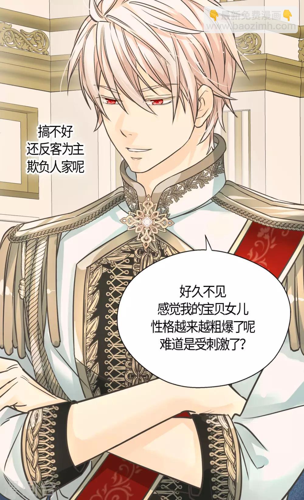 皇帝的独生女韩漫全集-第389话 希望时间停住无删减无遮挡章节图片 