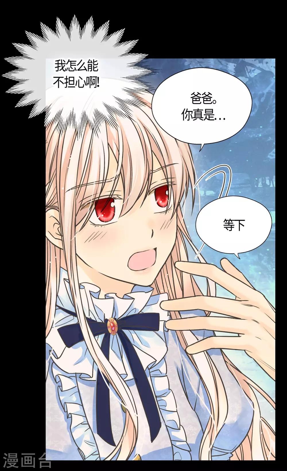 皇帝的独生女韩漫全集-第389话 希望时间停住无删减无遮挡章节图片 