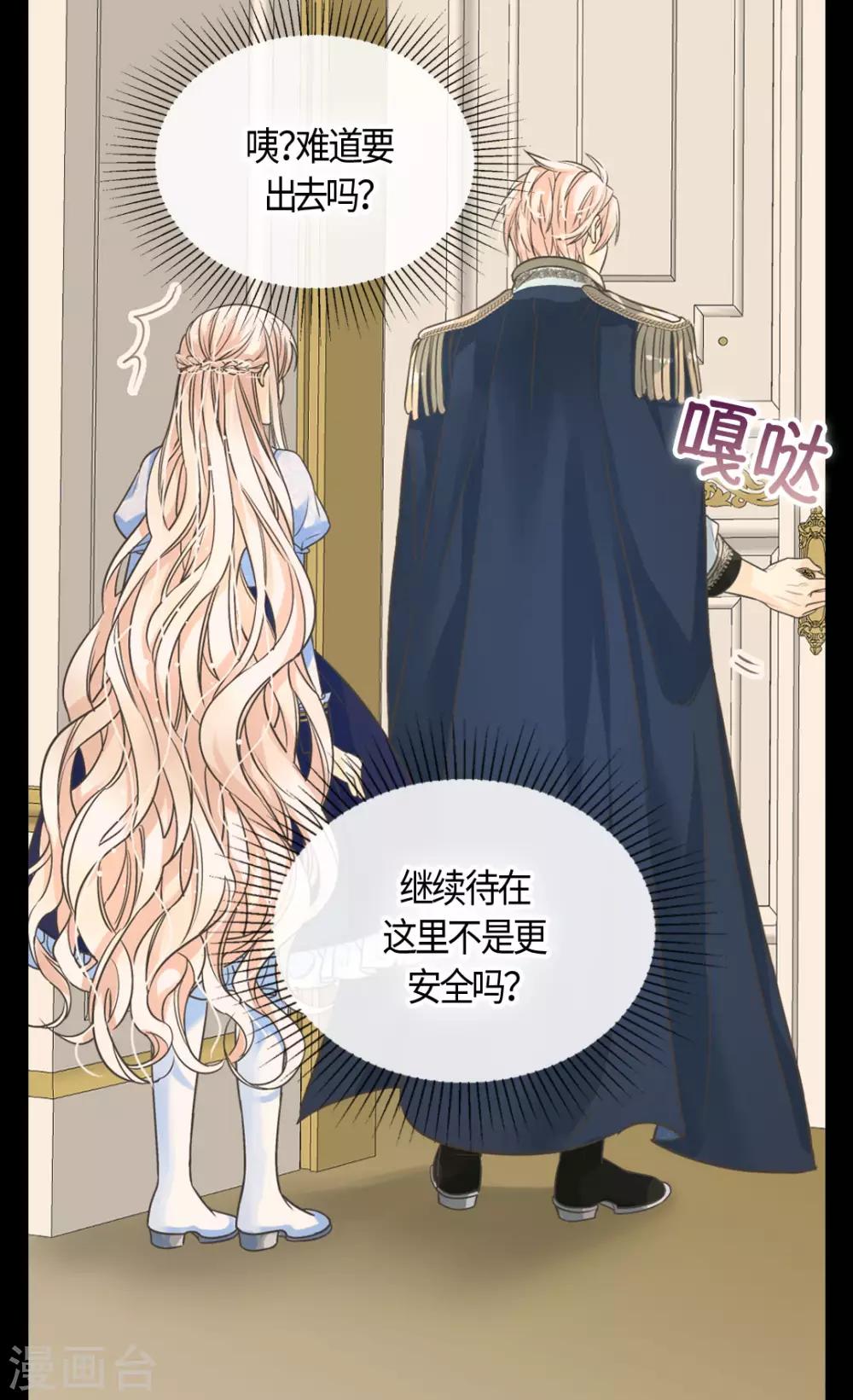 皇帝的独生女韩漫全集-第389话 希望时间停住无删减无遮挡章节图片 