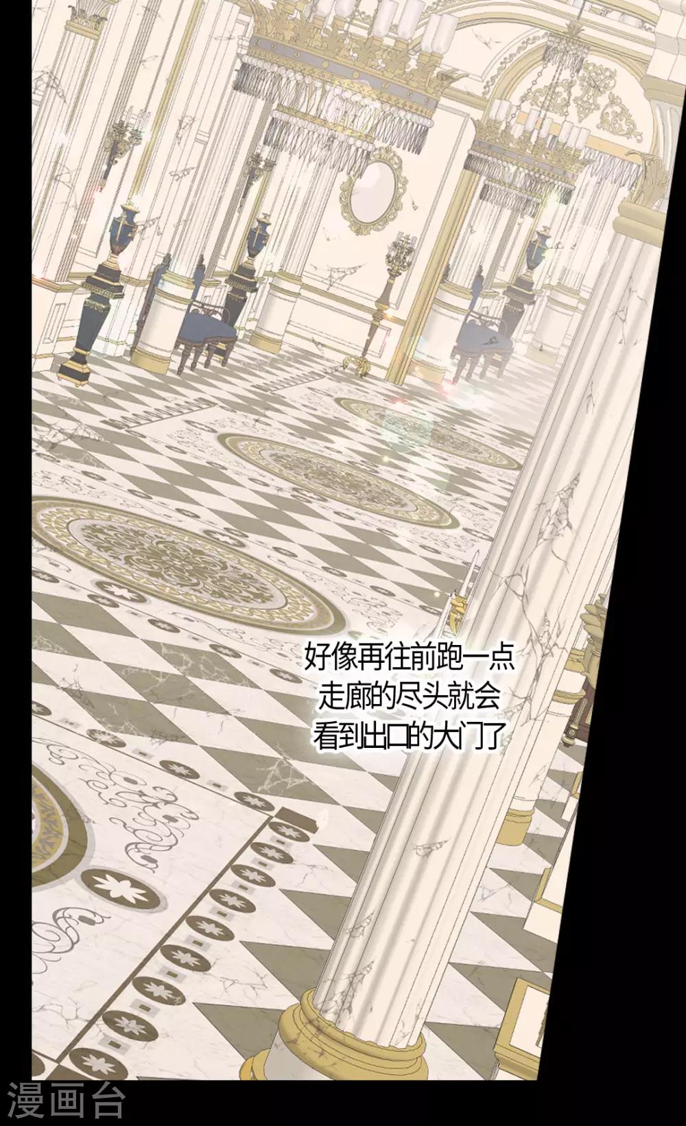 皇帝的独生女韩漫全集-第390话 不会放这个手无删减无遮挡章节图片 